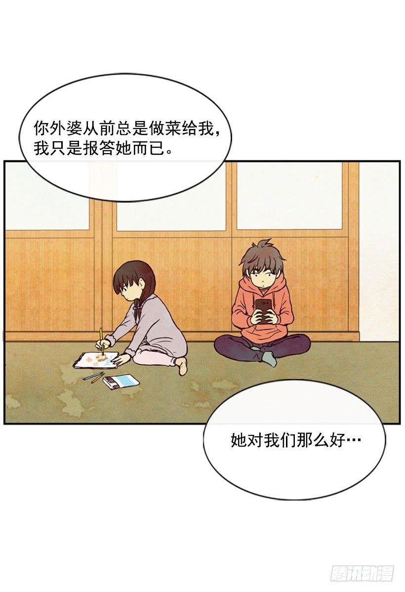 你会有福报的