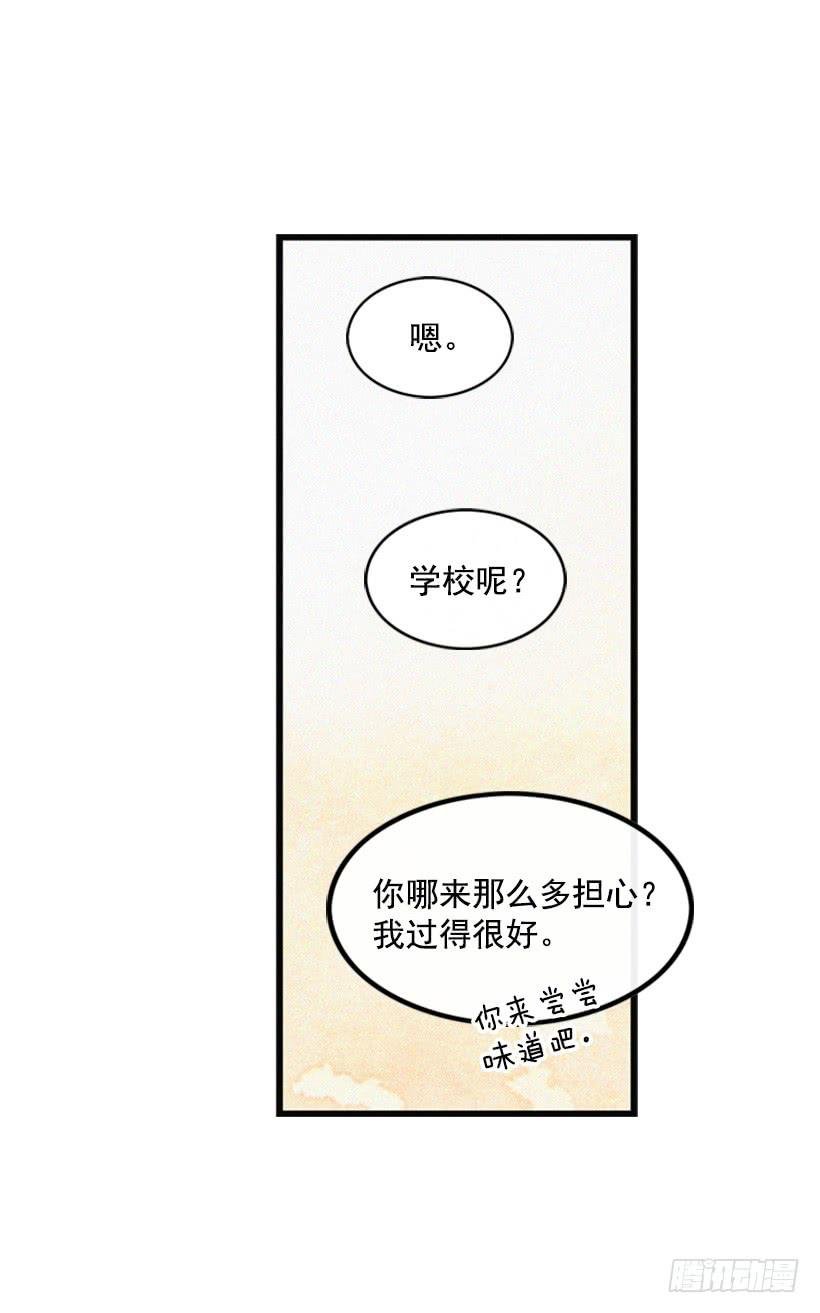 你会有福报的