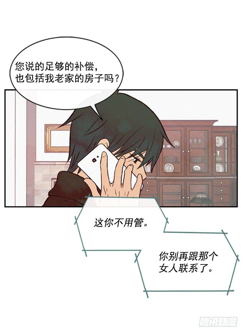 这是为了你好