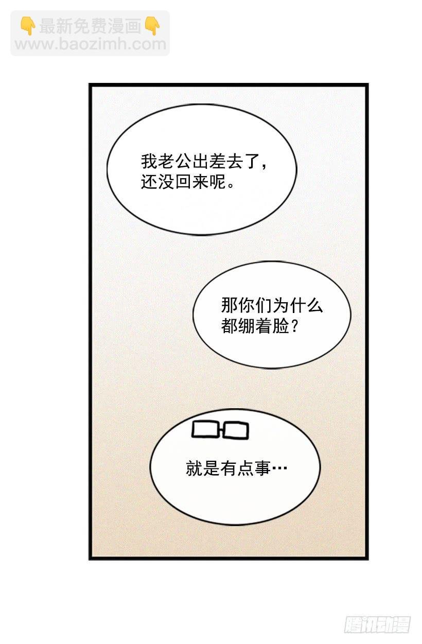 我被威胁了