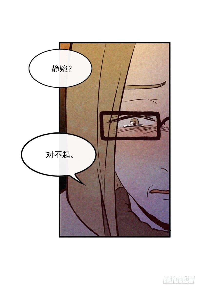 我搞砸了
