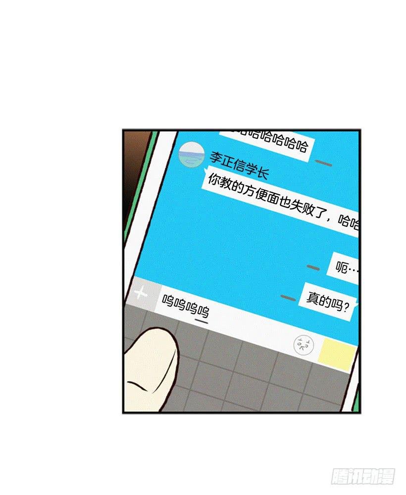 我搞砸了