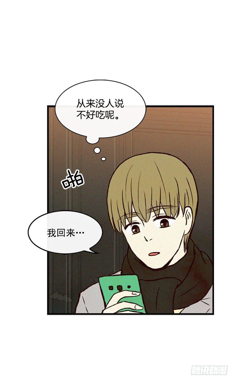 我搞砸了