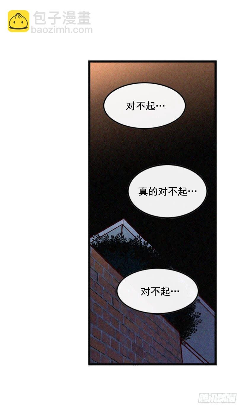 我搞砸了