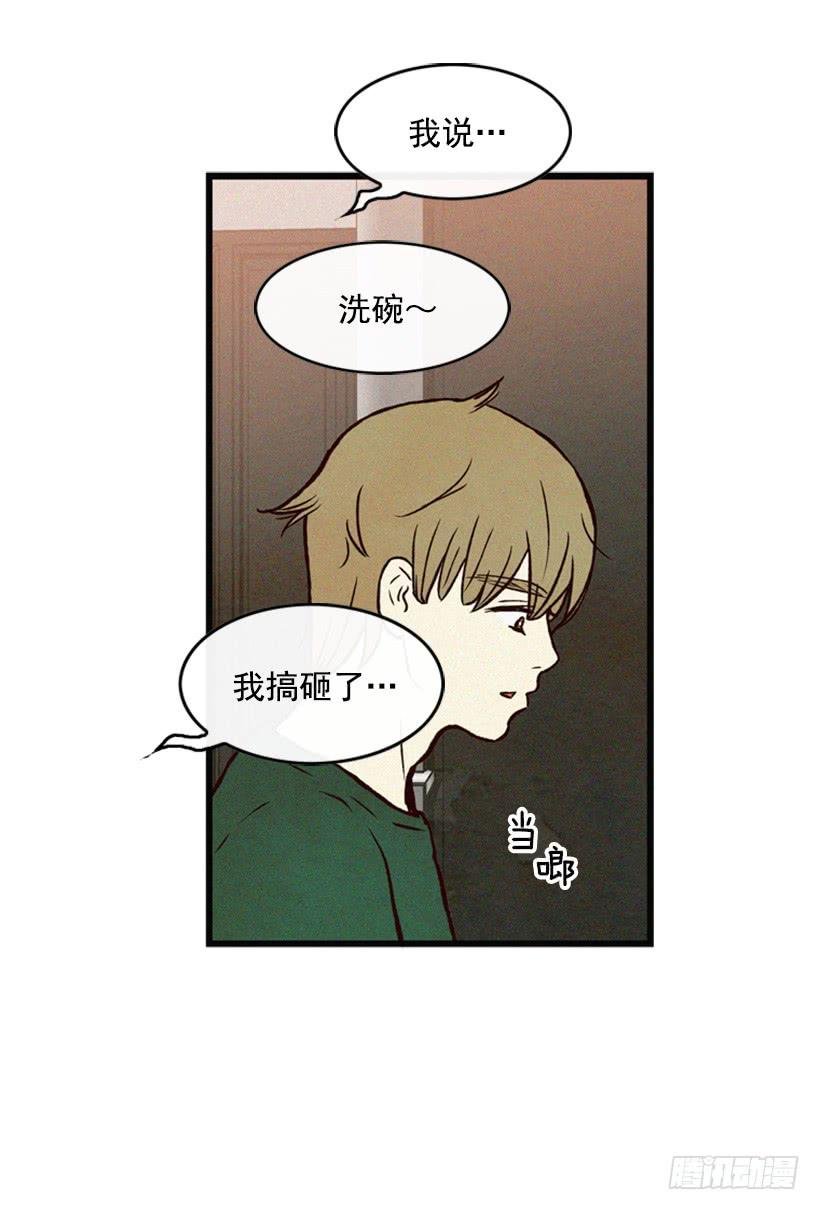 我搞砸了