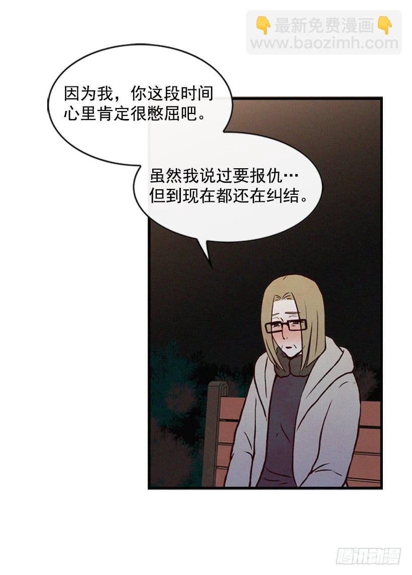 你也是我的复仇对象