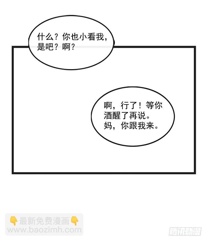 你也是我的复仇对象