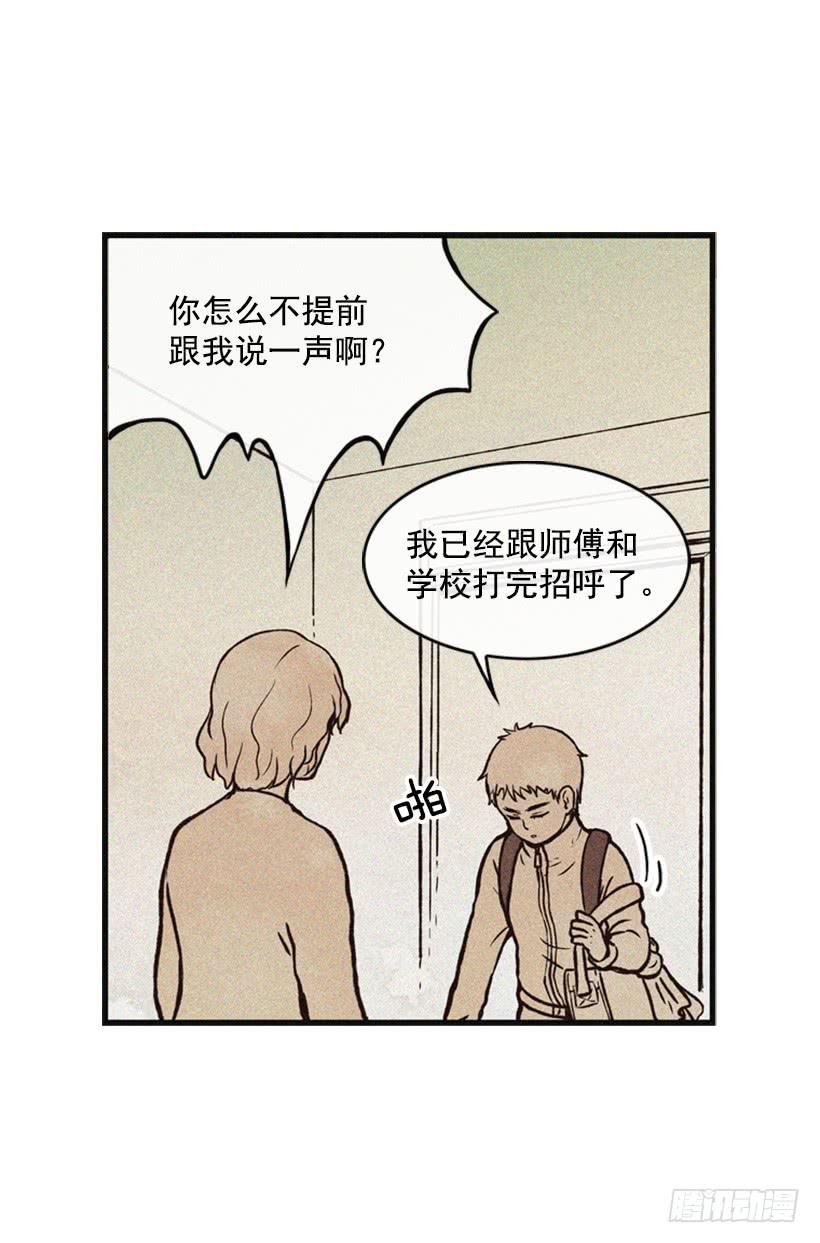 三个孩子的过去