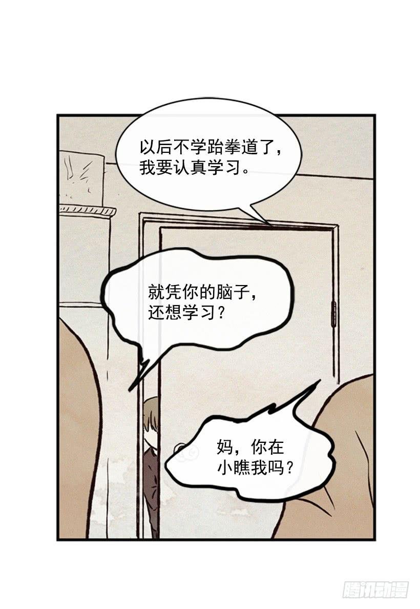 三个孩子的过去