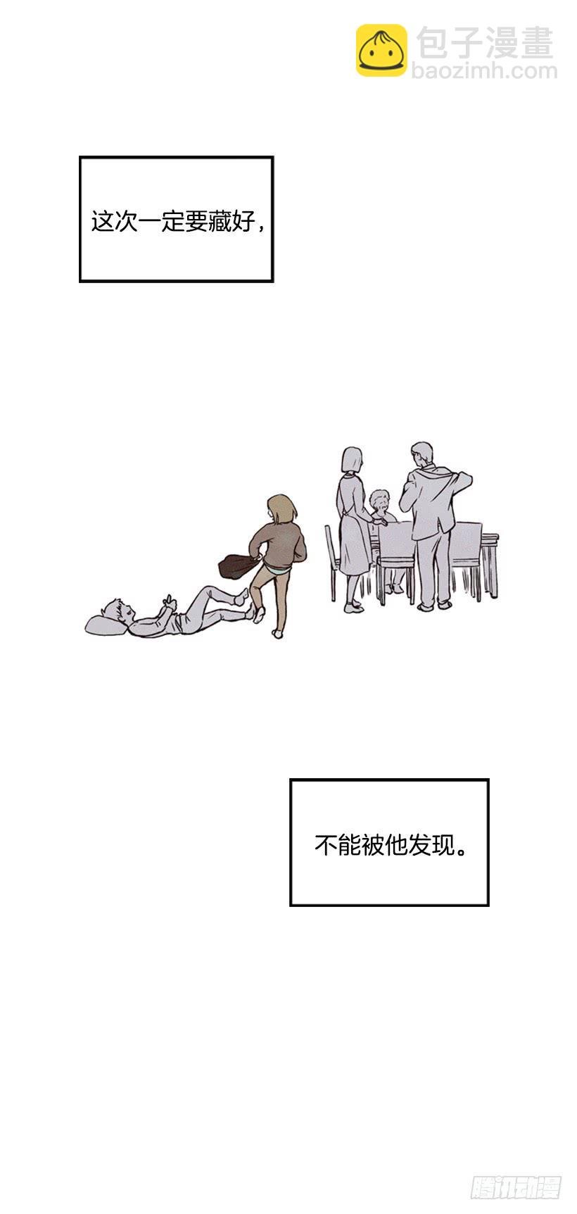 三个孩子的过去