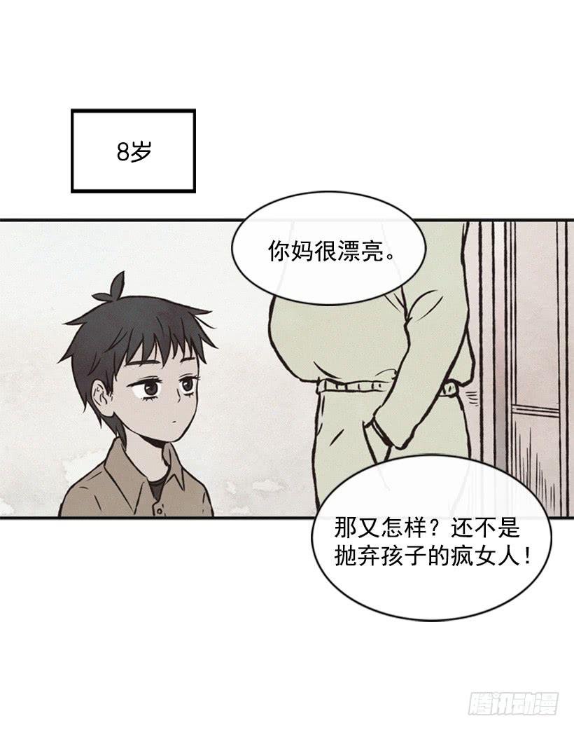 三个孩子的过去