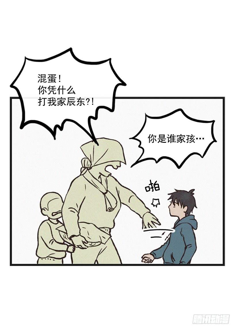 三个孩子的过去