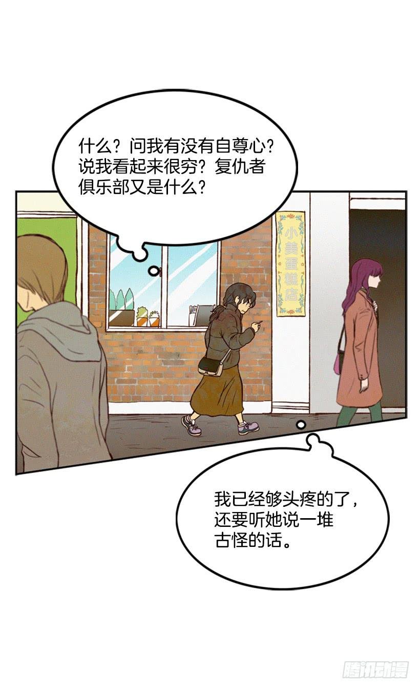 复仇者俱乐部