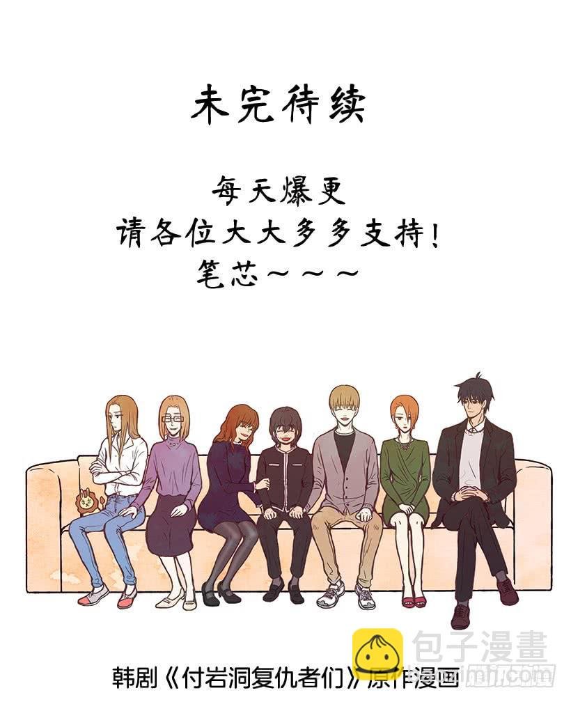 复仇者俱乐部