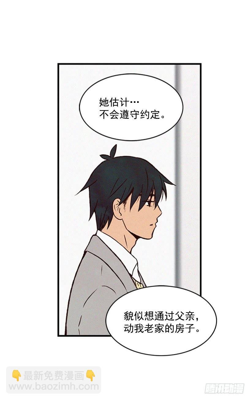 我不会让父母如愿以偿
