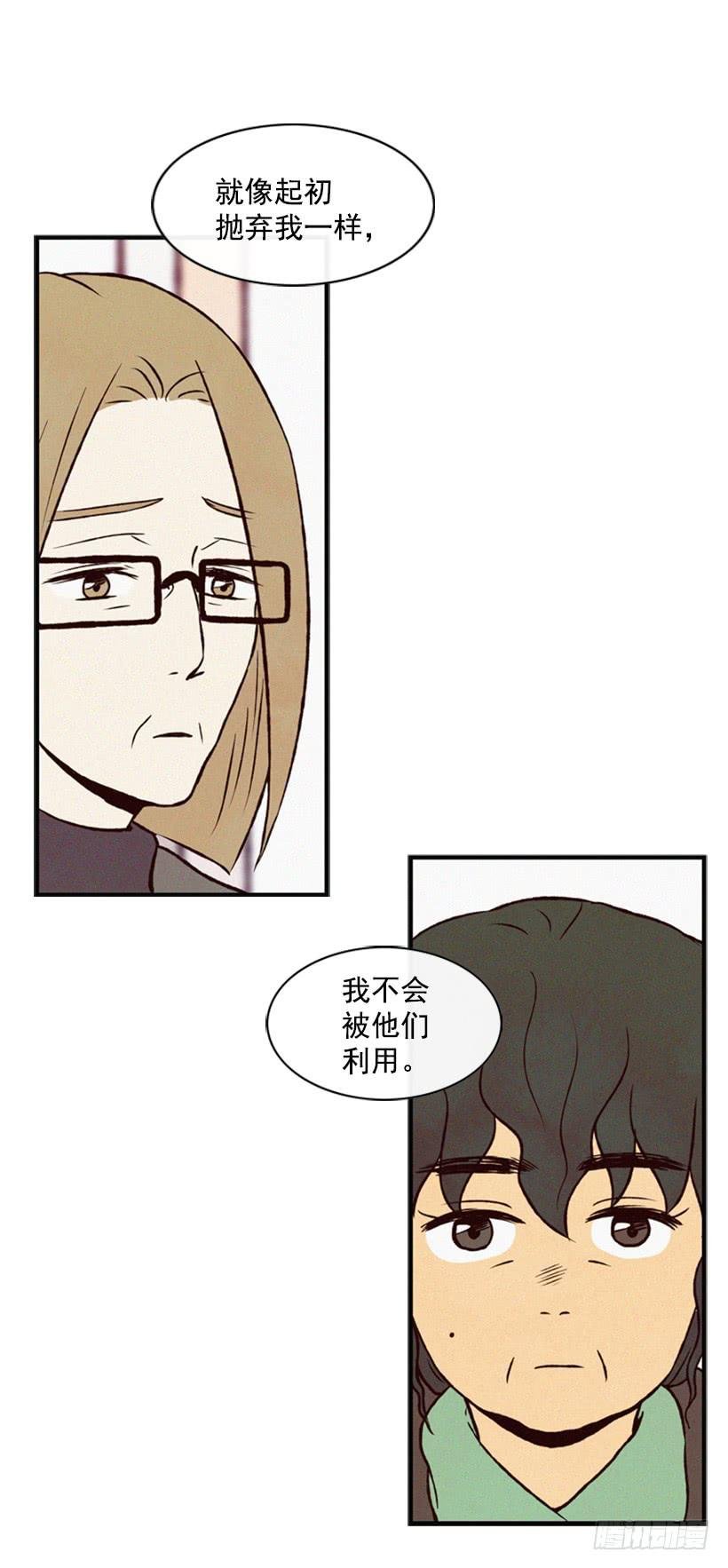我不会让父母如愿以偿