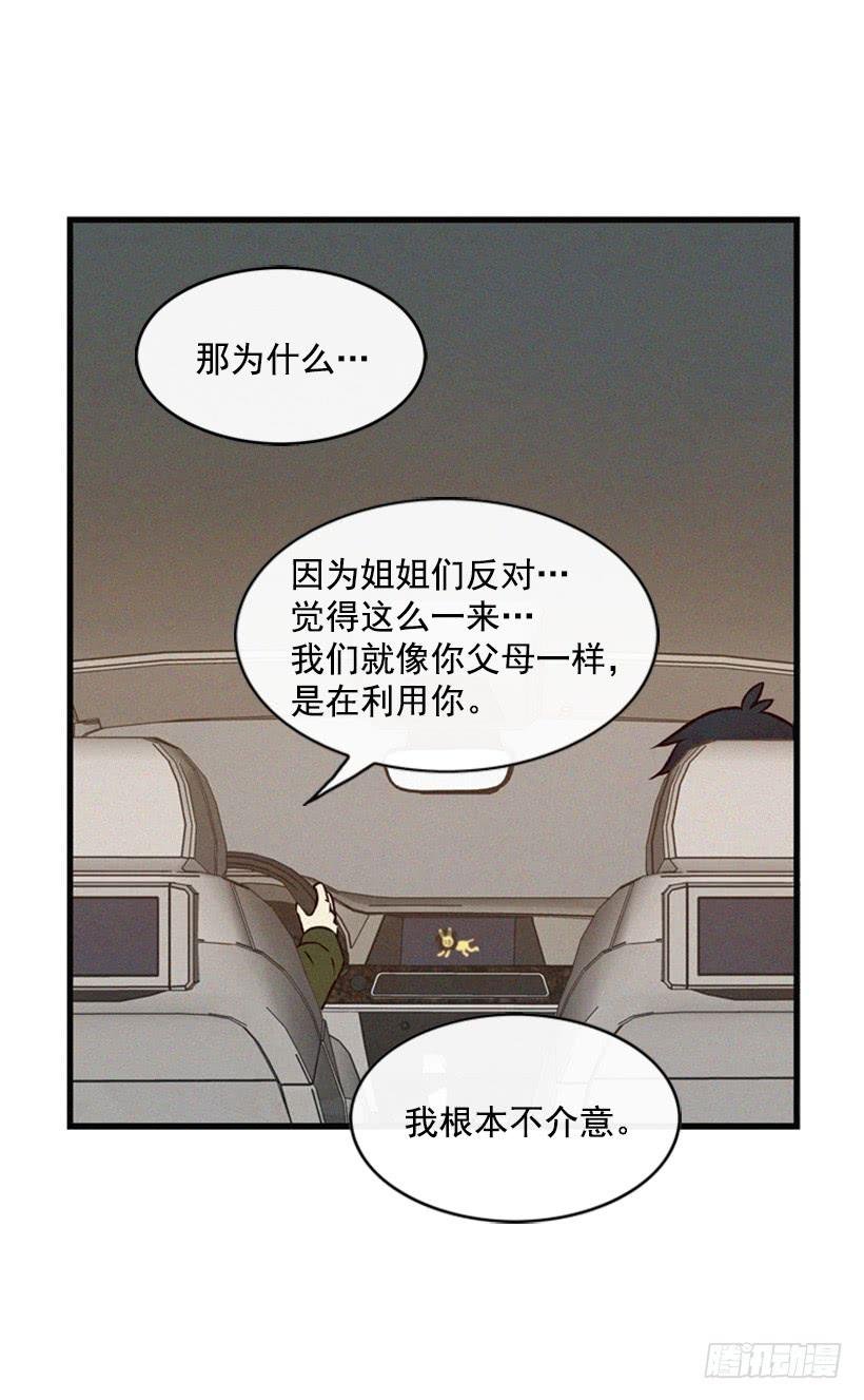 我的意见不重要