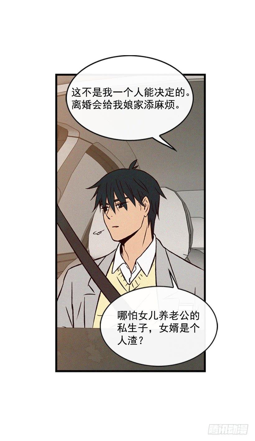 我的意见不重要