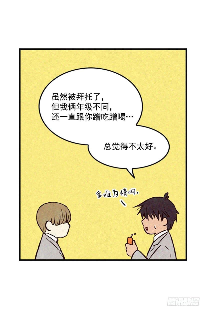 我很羡慕你