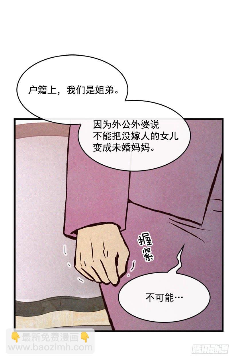 亲生母亲和阿姨