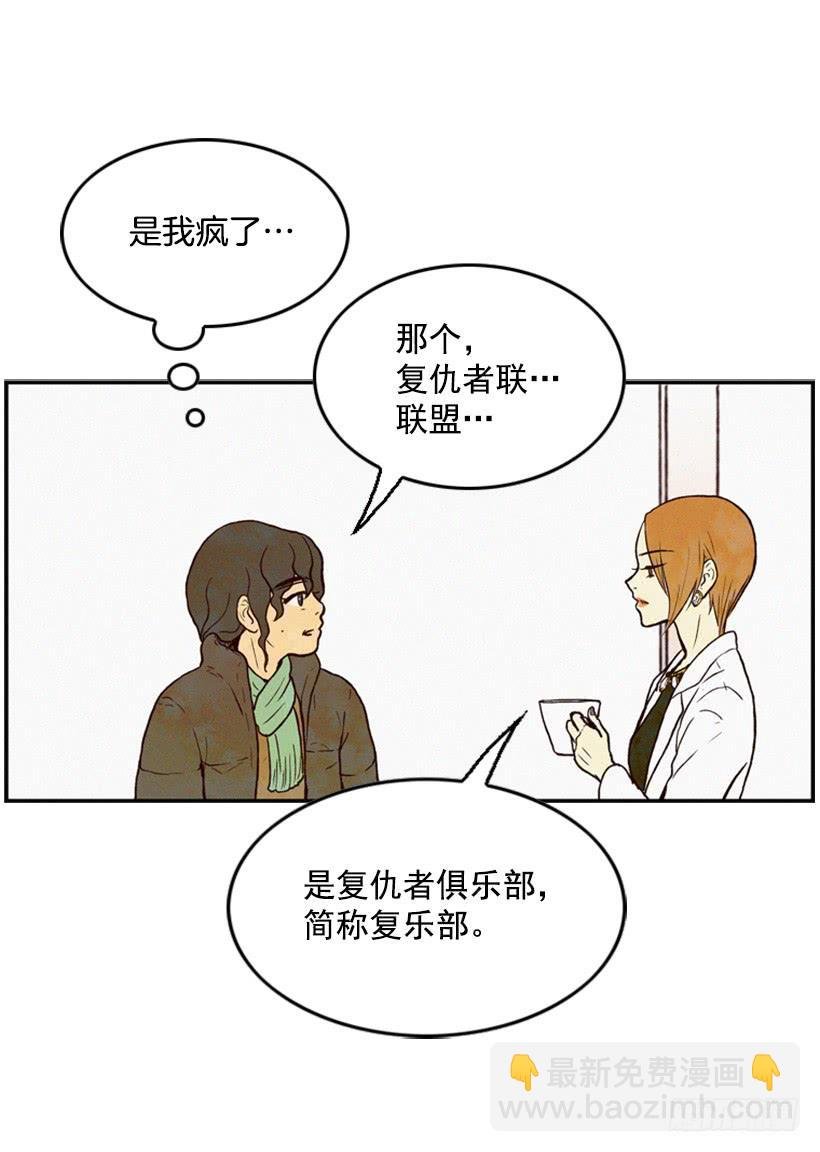 我一定要报仇