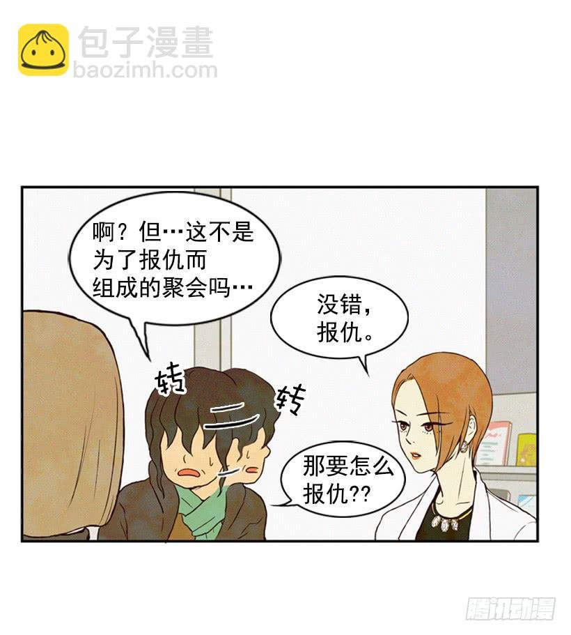 我一定要报仇