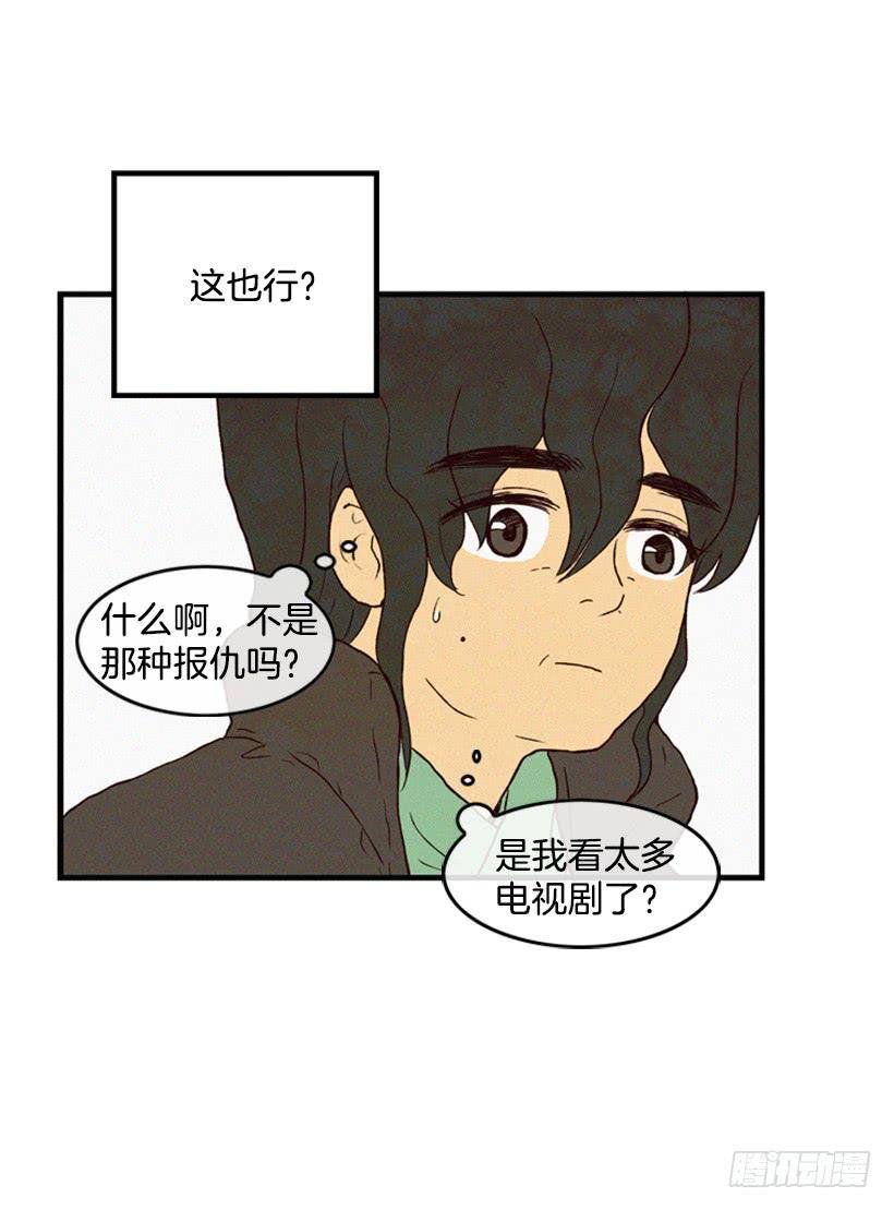 我一定要报仇
