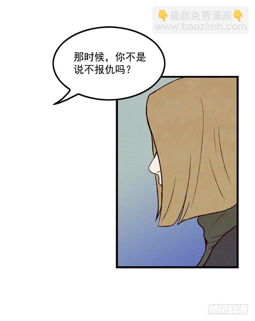 我一定要报仇