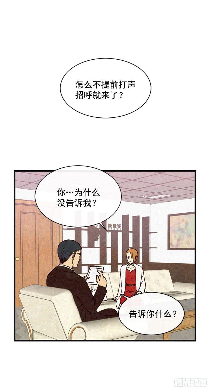 你把孩子当什么了