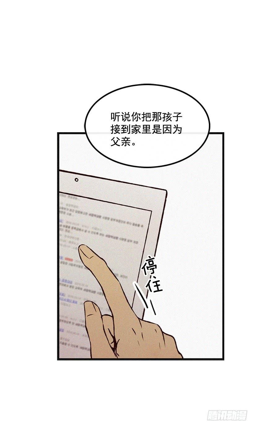 你把孩子当什么了