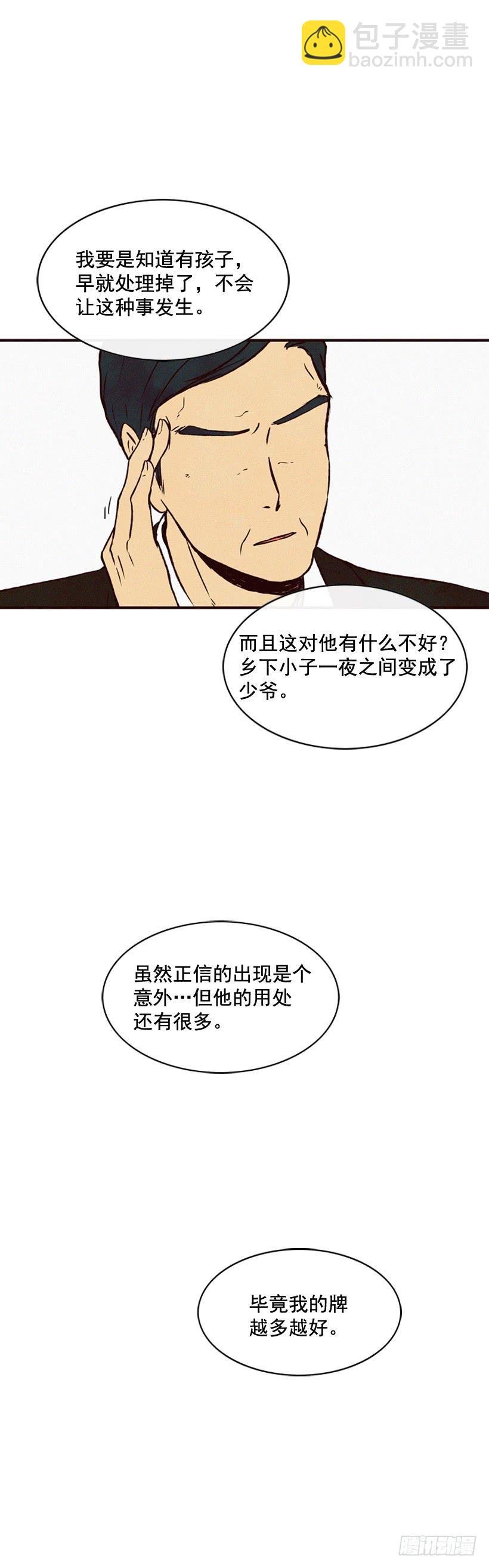 你把孩子当什么了