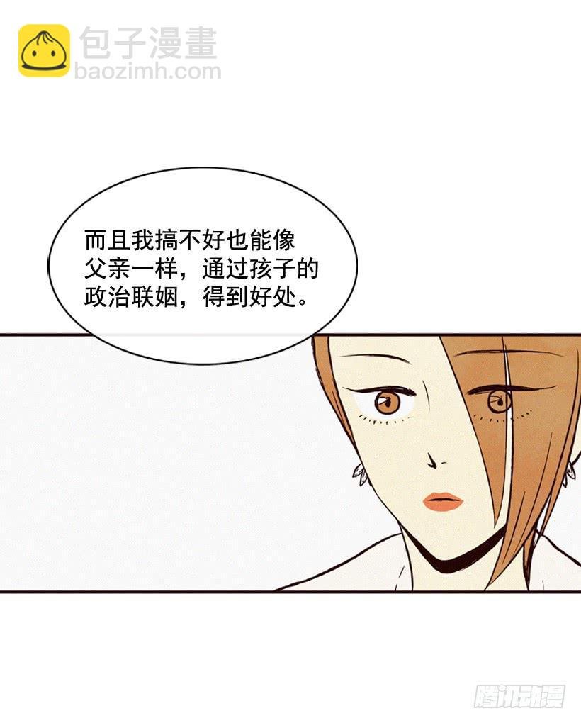 你把孩子当什么了