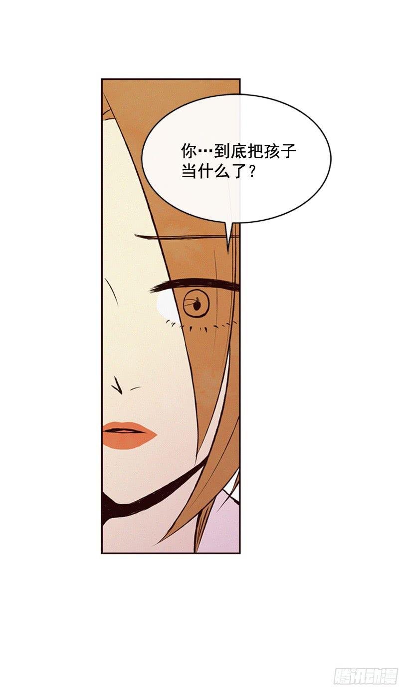 你把孩子当什么了