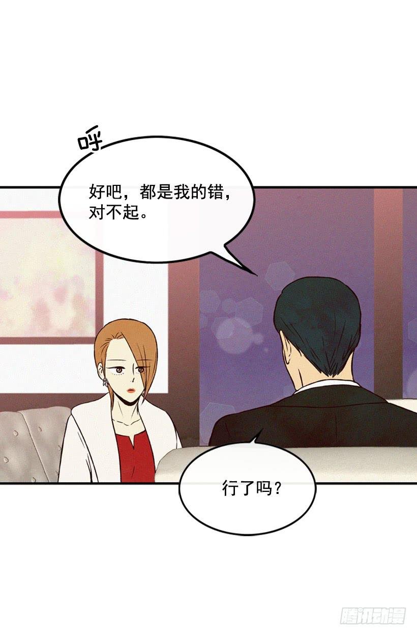 你把孩子当什么了