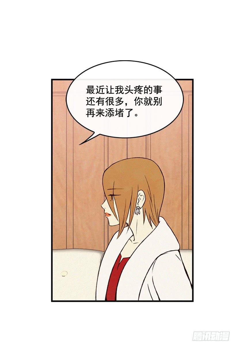 你把孩子当什么了