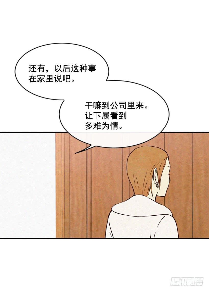 你把孩子当什么了