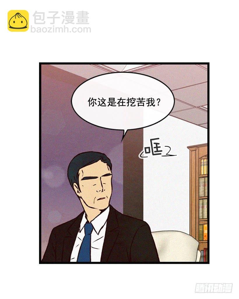 你把孩子当什么了