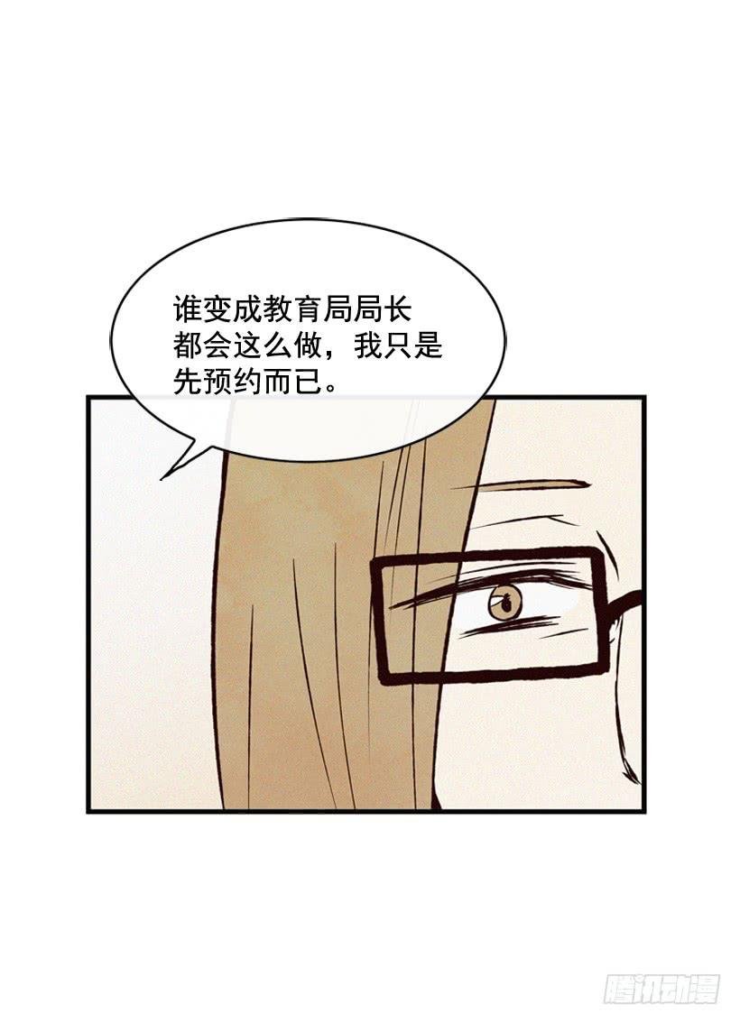 你把孩子当什么了