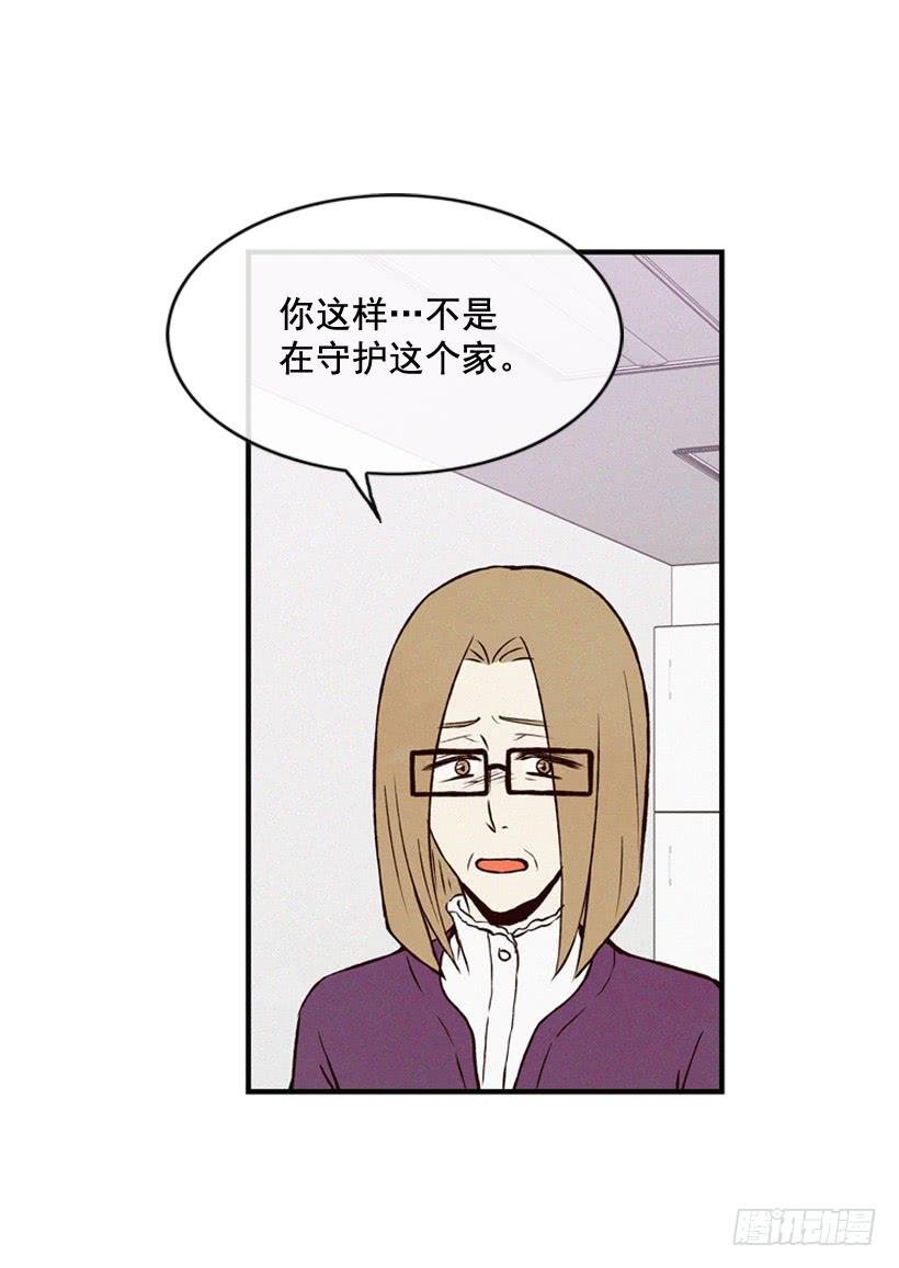 你把孩子当什么了