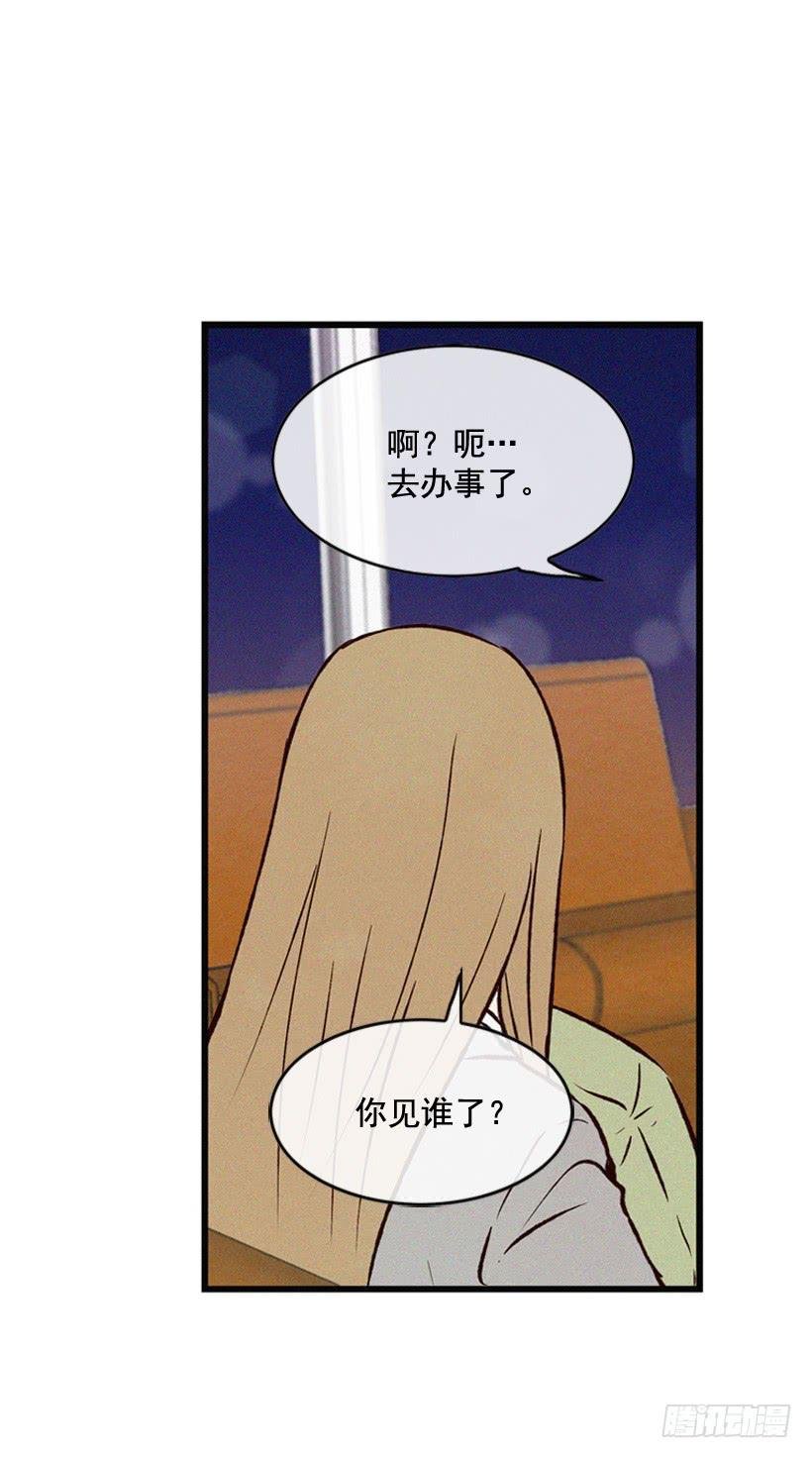 为什么要跟他见面