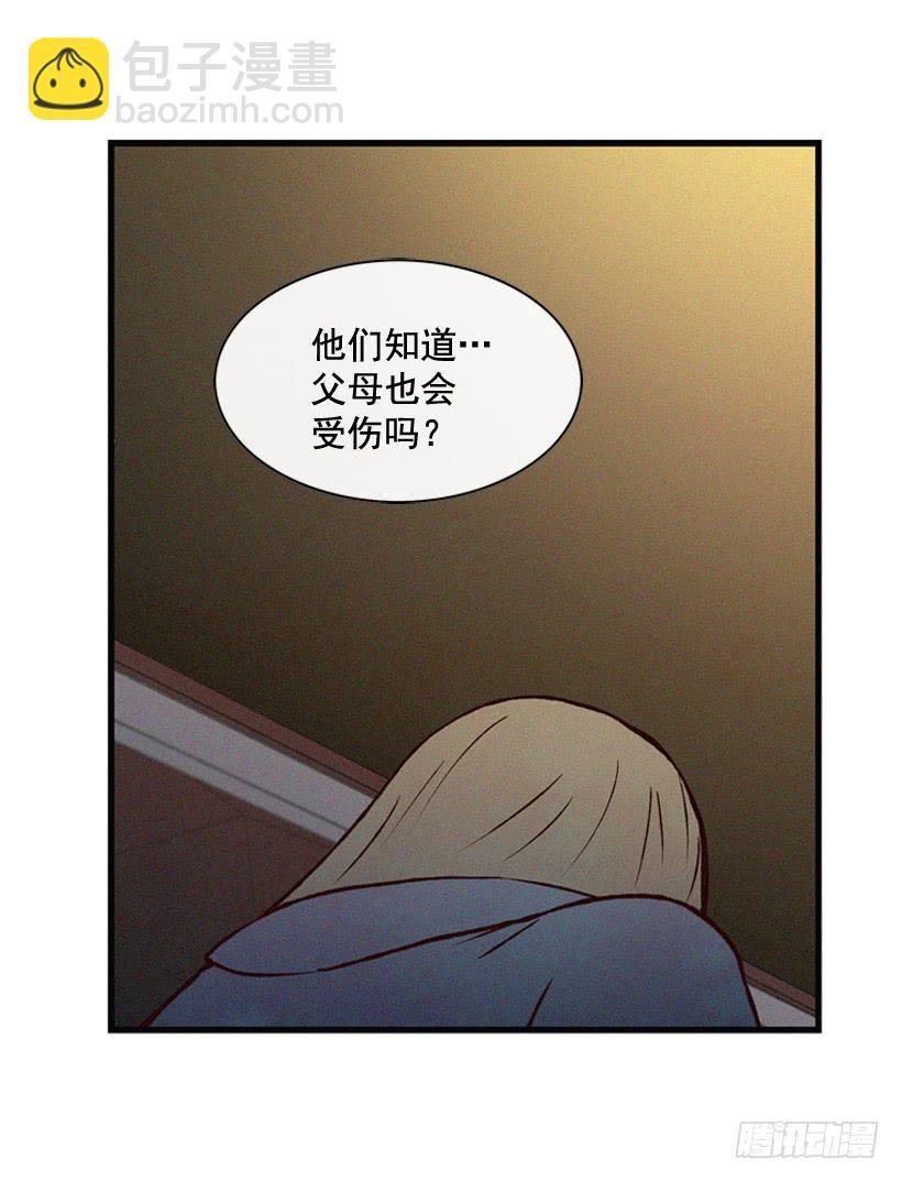 父母也会受伤