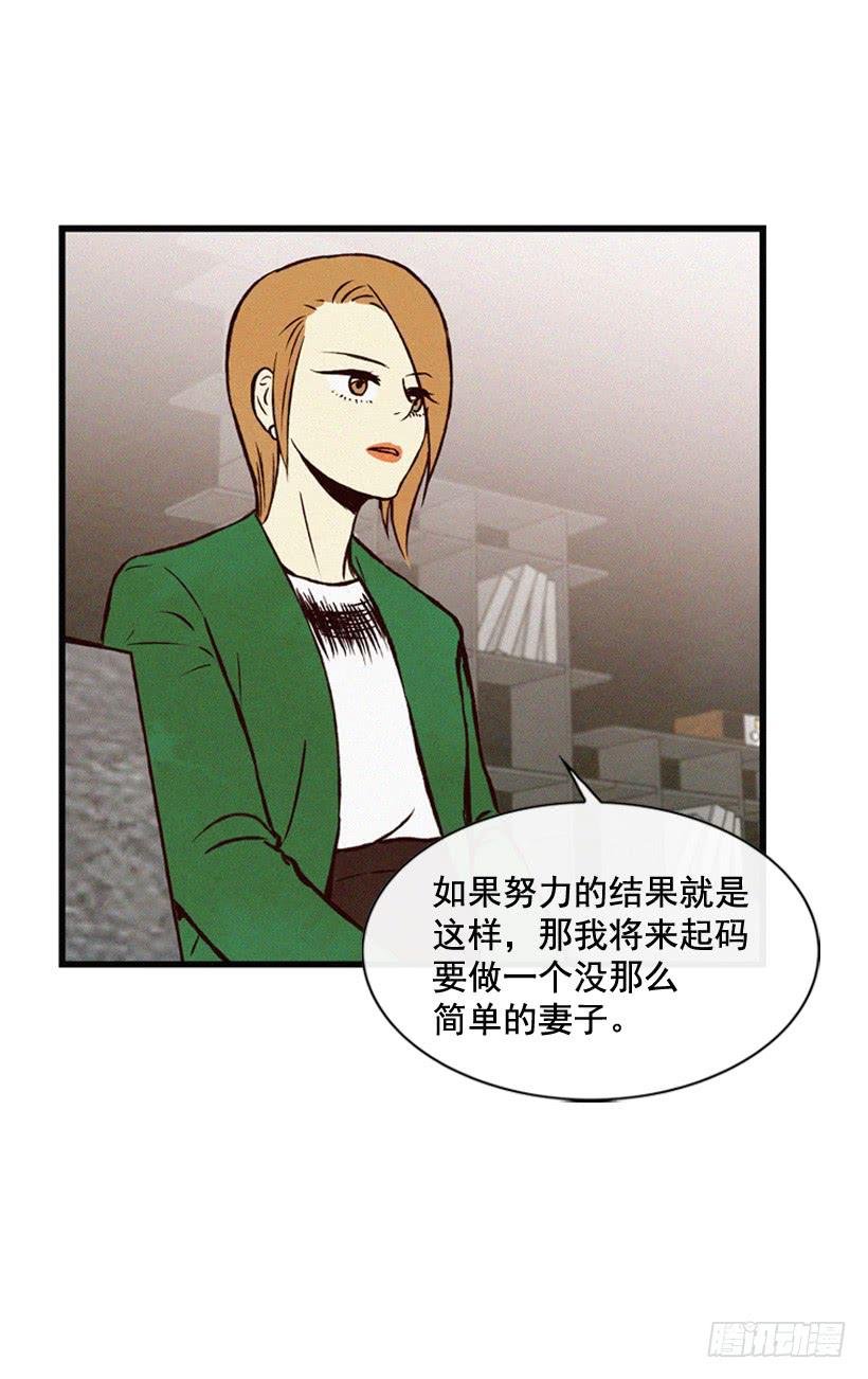 做个没那么简单的妻子