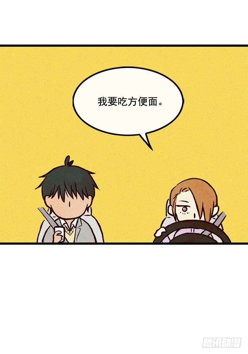 我要吃方便面