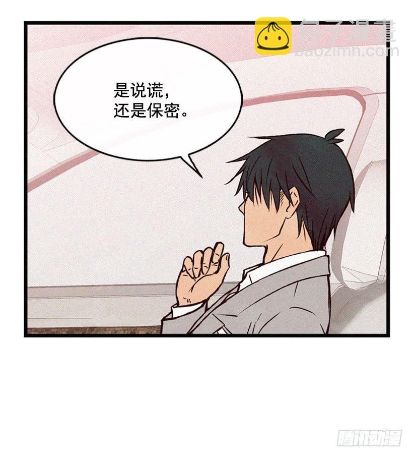 说谎还是保密