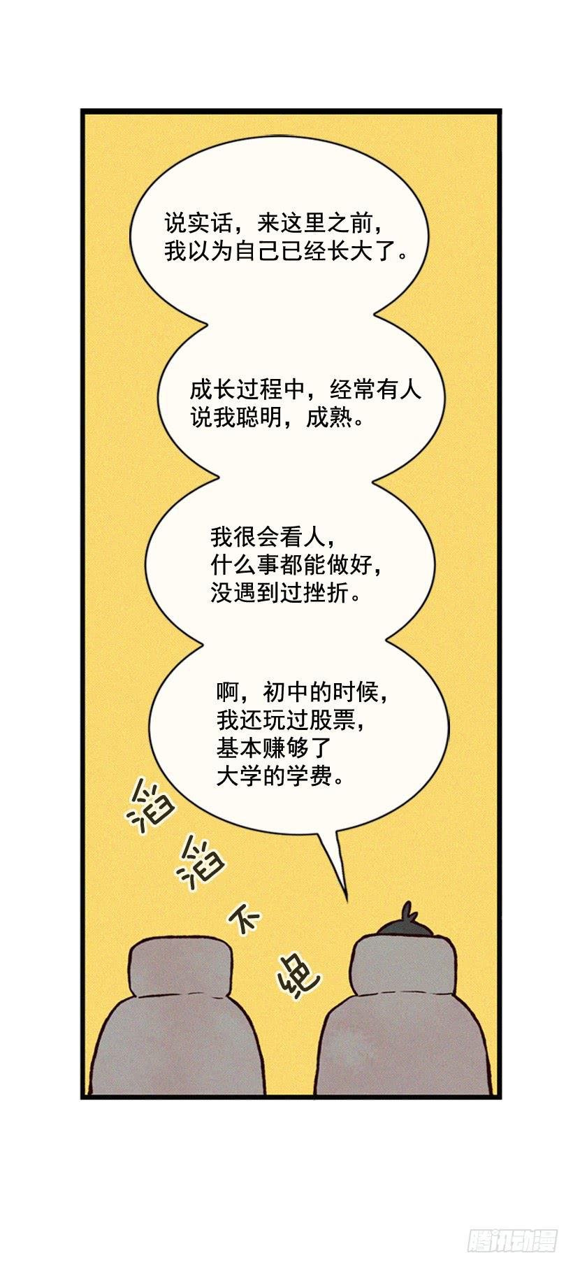 你好像是有点坏