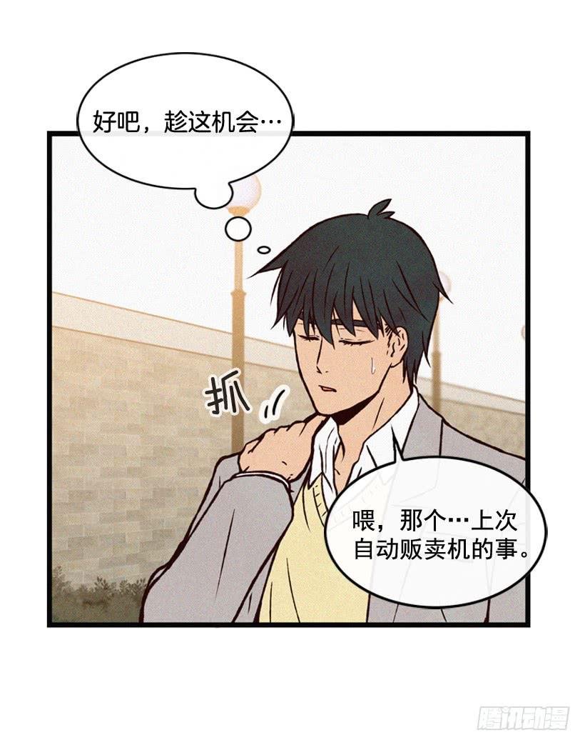 我知道你在做牛郎