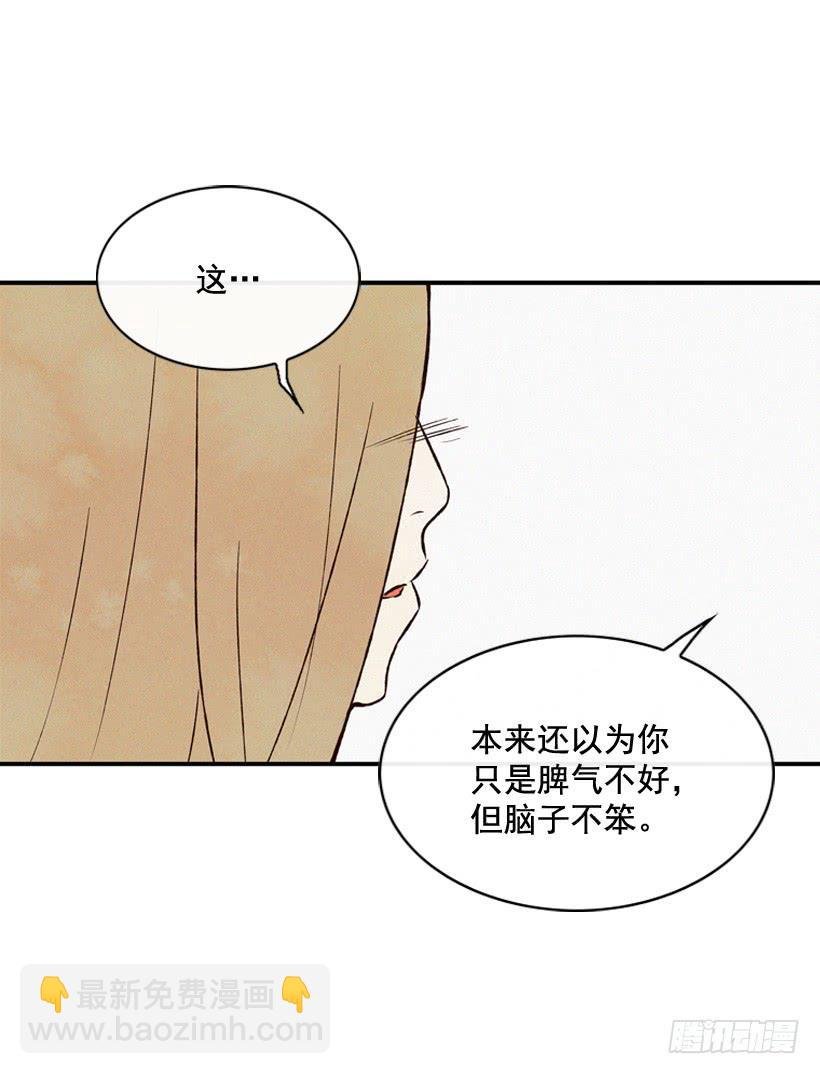 我知道你在做牛郎