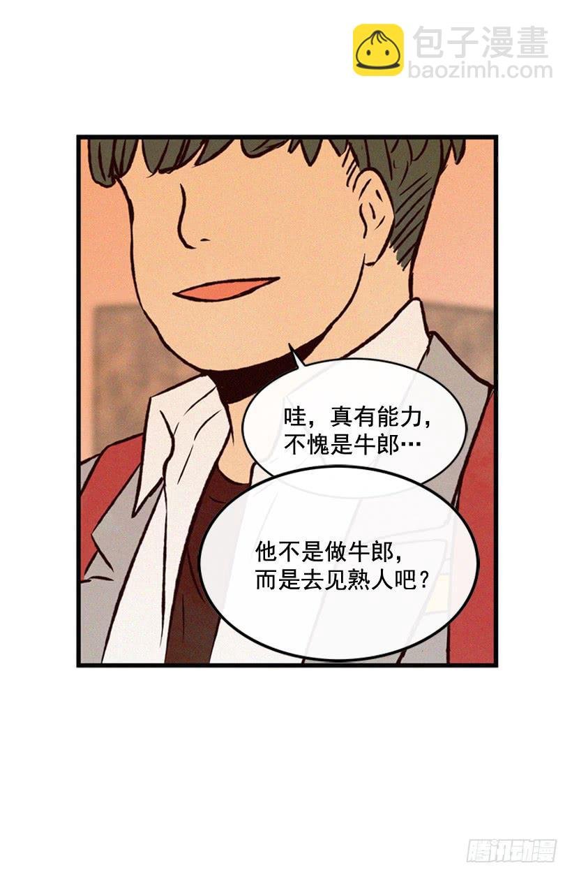 你喜欢那家伙吗