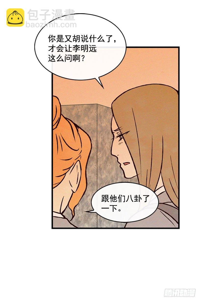 你喜欢那家伙吗