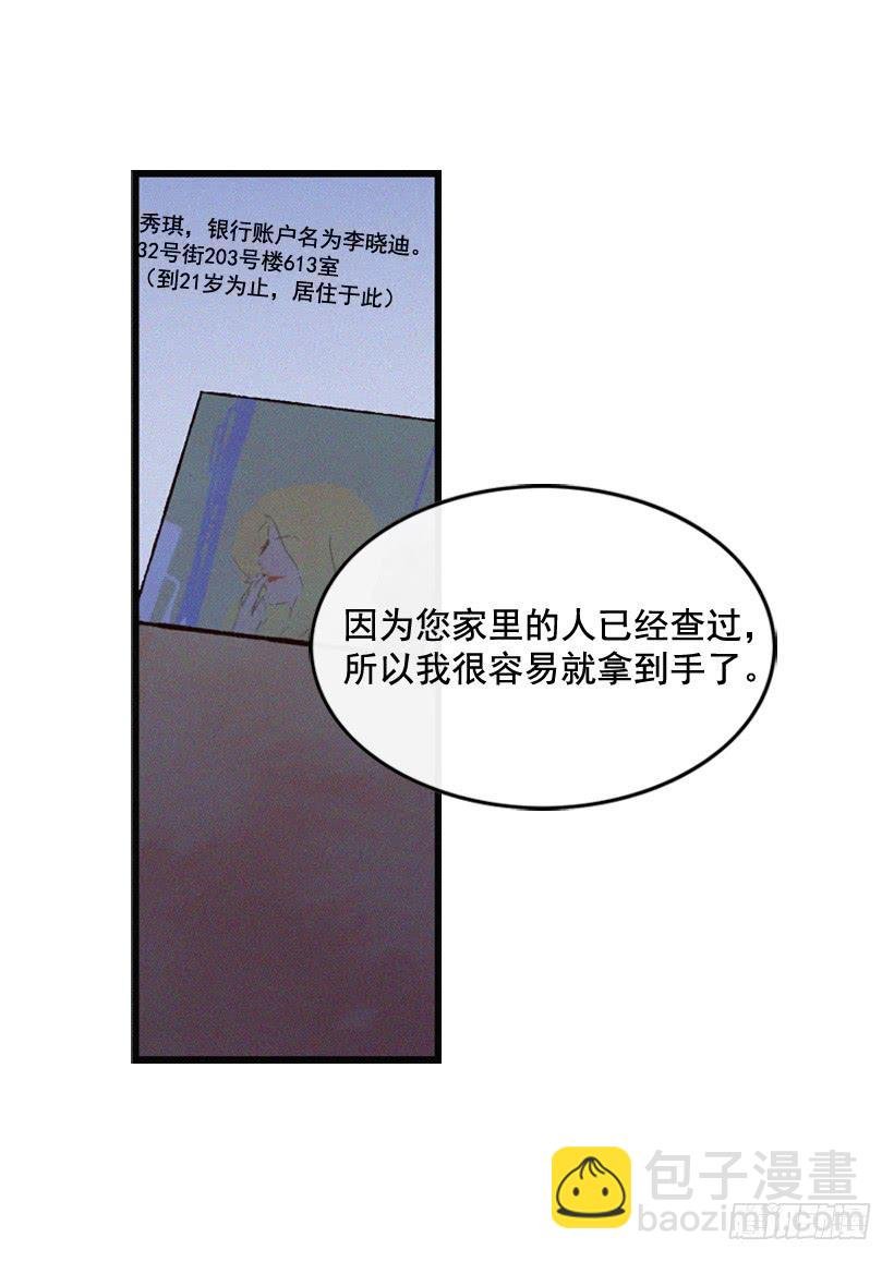你喜欢那家伙吗